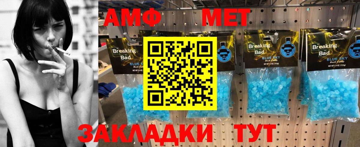 АМФЕТАМИН  Amphetamine  Пугачёв  Вход с VPN  АМФЕТАМИН VHQ 