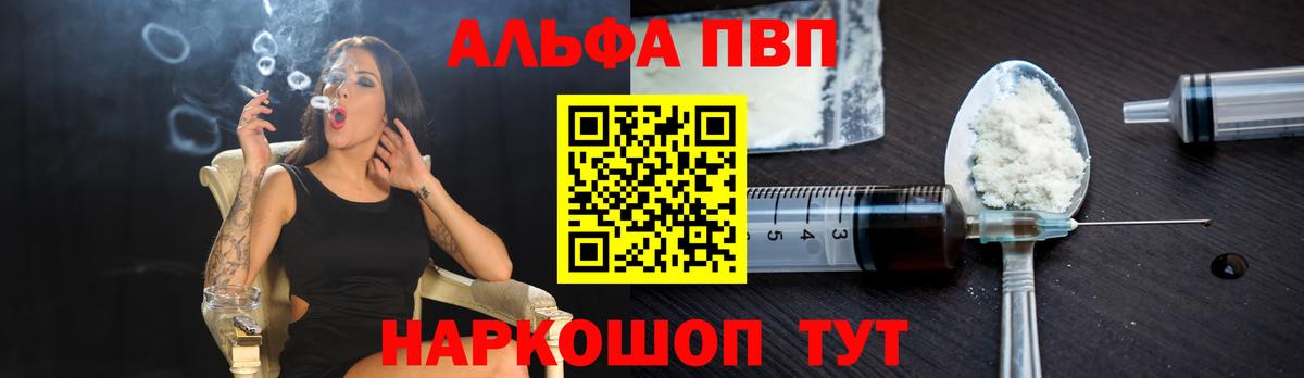 Alpha PVP Crystall Пугачёв
