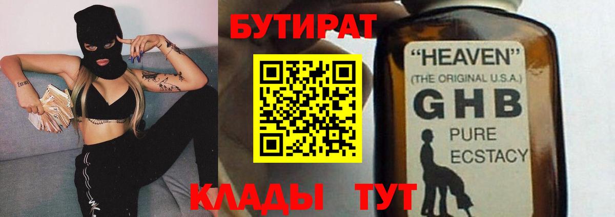 Бутират  Вход с VPN  Пугачёв  БУТИРАТ оксана 