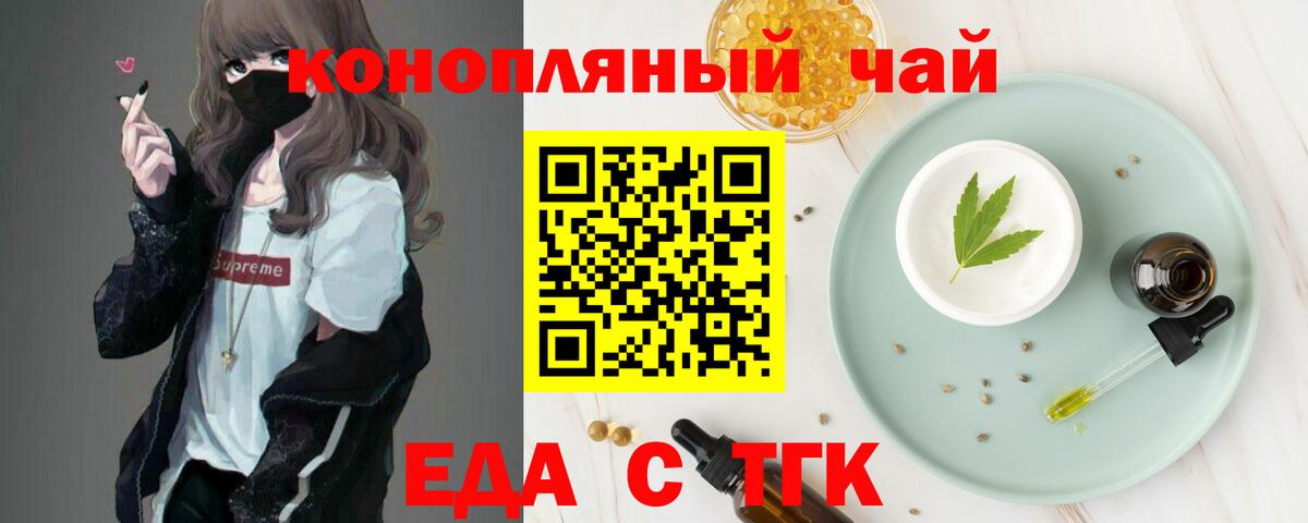 Печенье с ТГК конопля  Вход с VPN  Пугачёв 