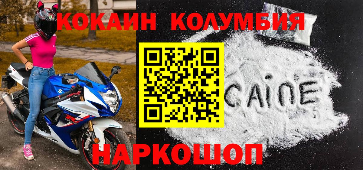 Cocaine Fish Scale  Cocaine  КОКАИН Перу  Пугачёв  Вход с VPN 