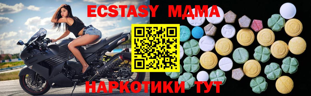 Ecstasy DUBAI  ЭКСТАЗИ TESLA  Пугачёв  Вход с VPN 