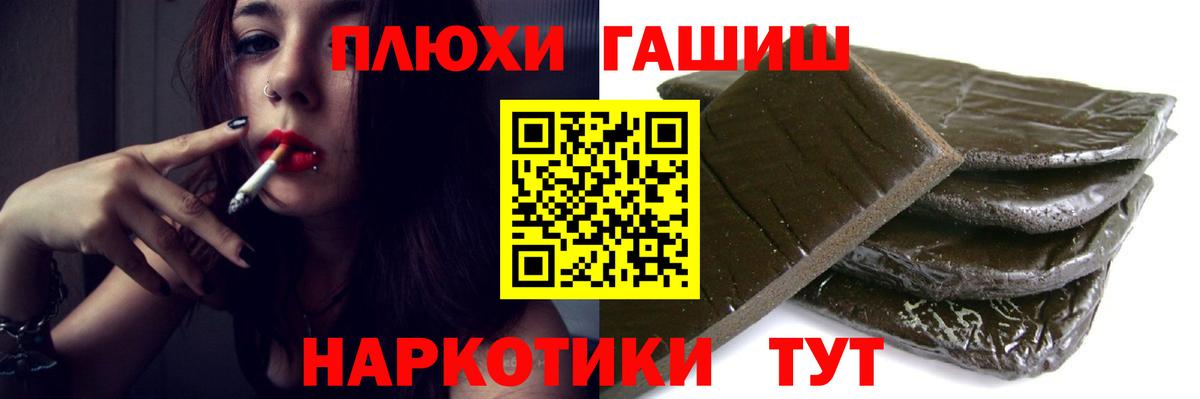 ГАШ 40% ТГК  Вход с VPN  Пугачёв  ГАШ AMNESIA HAZE 