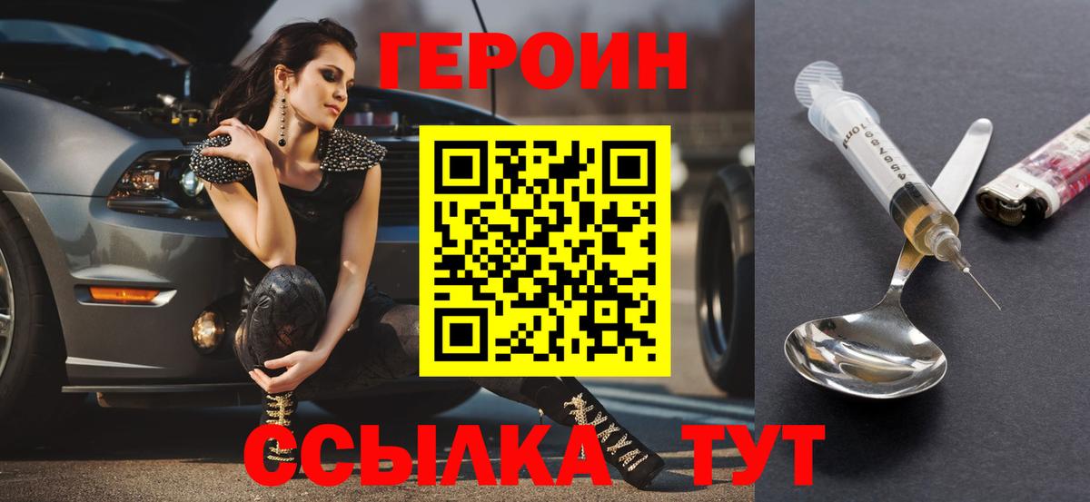Пугачёв  ГЕРОИН герыч  Вход с VPN 