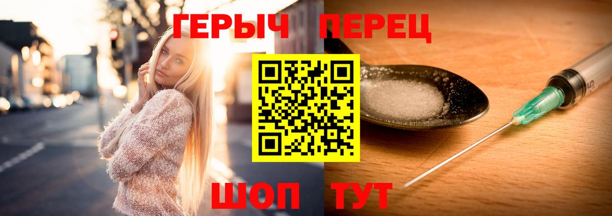 ГЕРОИН гречка Пугачёв