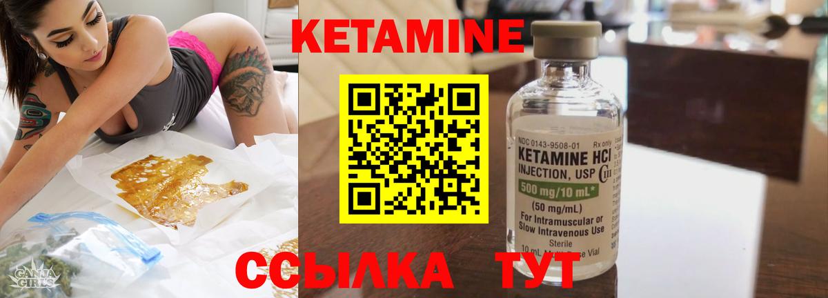 КЕТАМИН ketamine  Вход с VPN  Пугачёв 
