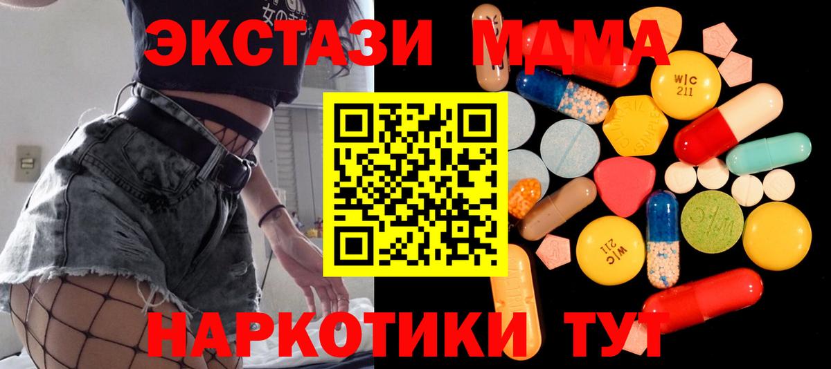 МДМА crystal  МДМА  Вход с VPN  Пугачёв  MDMA молли 