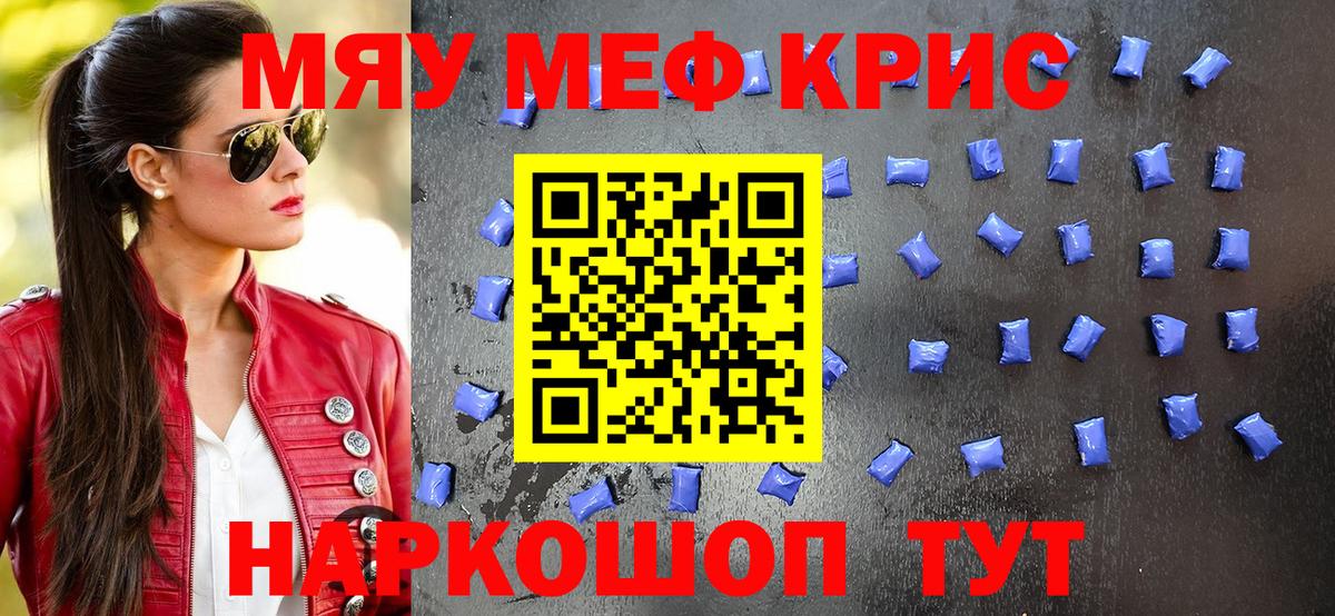 Меф мука Пугачёв