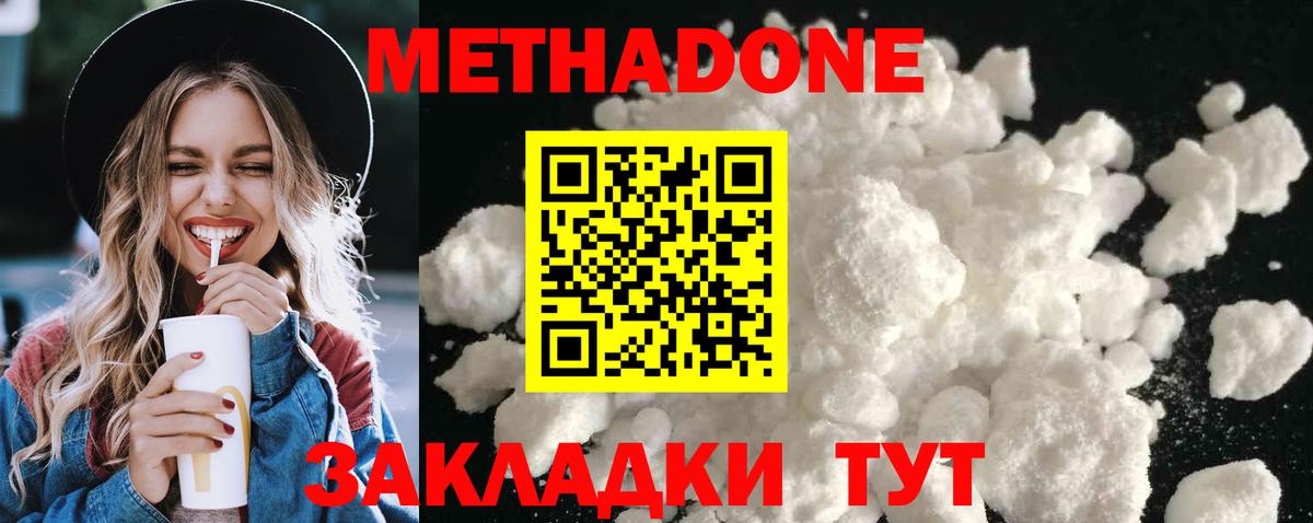 МЕТАДОН VHQ Пугачёв