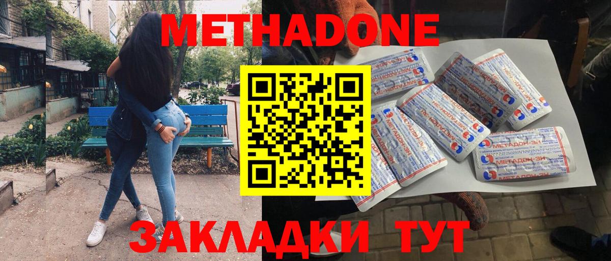 Метадон белоснежный  МЕТАДОН кристалл  kraken   Вход с VPN  Пугачёв 