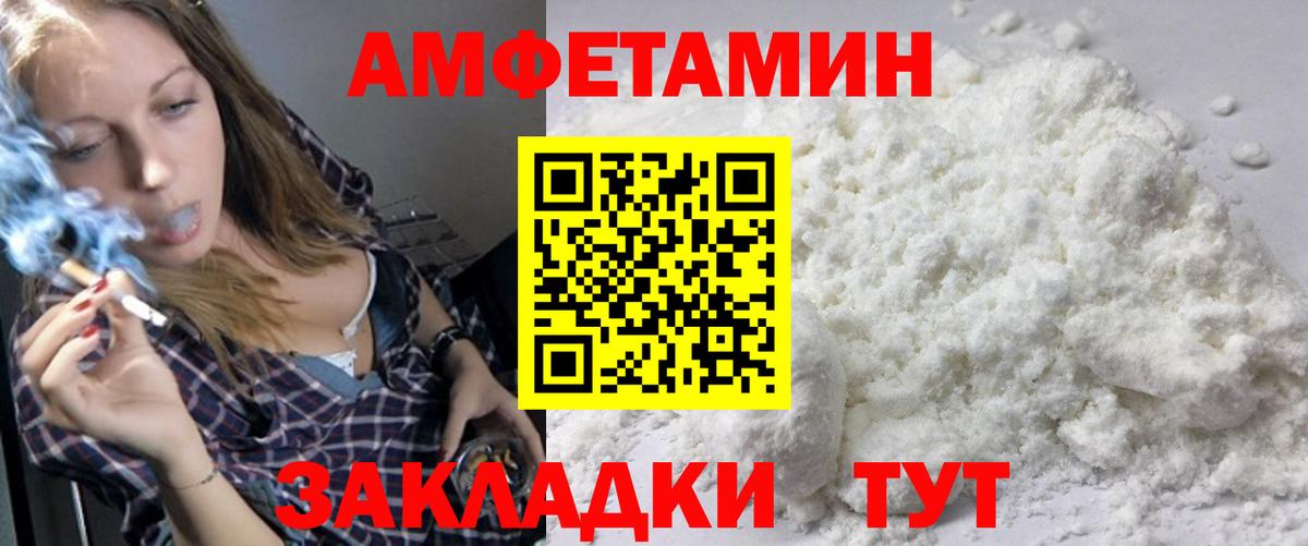 МЕТАМФЕТАМИН пудра  МЕТАМФЕТАМИН пудра  Пугачёв  Вход с VPN 