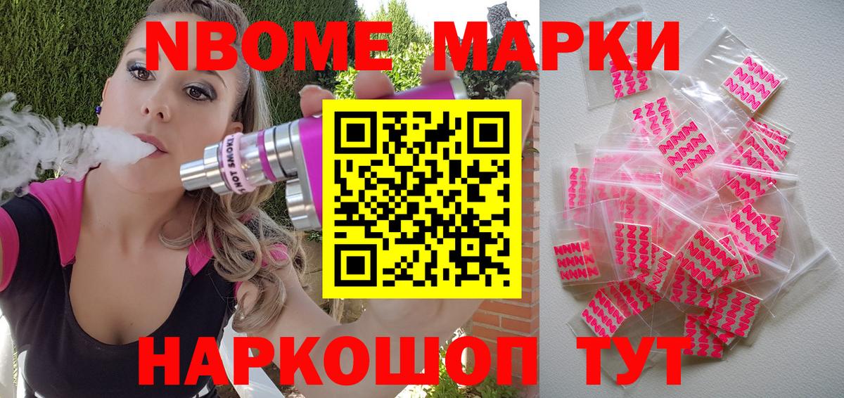 Пугачёв  Марки N-bome 1,8мг  Вход с VPN 
