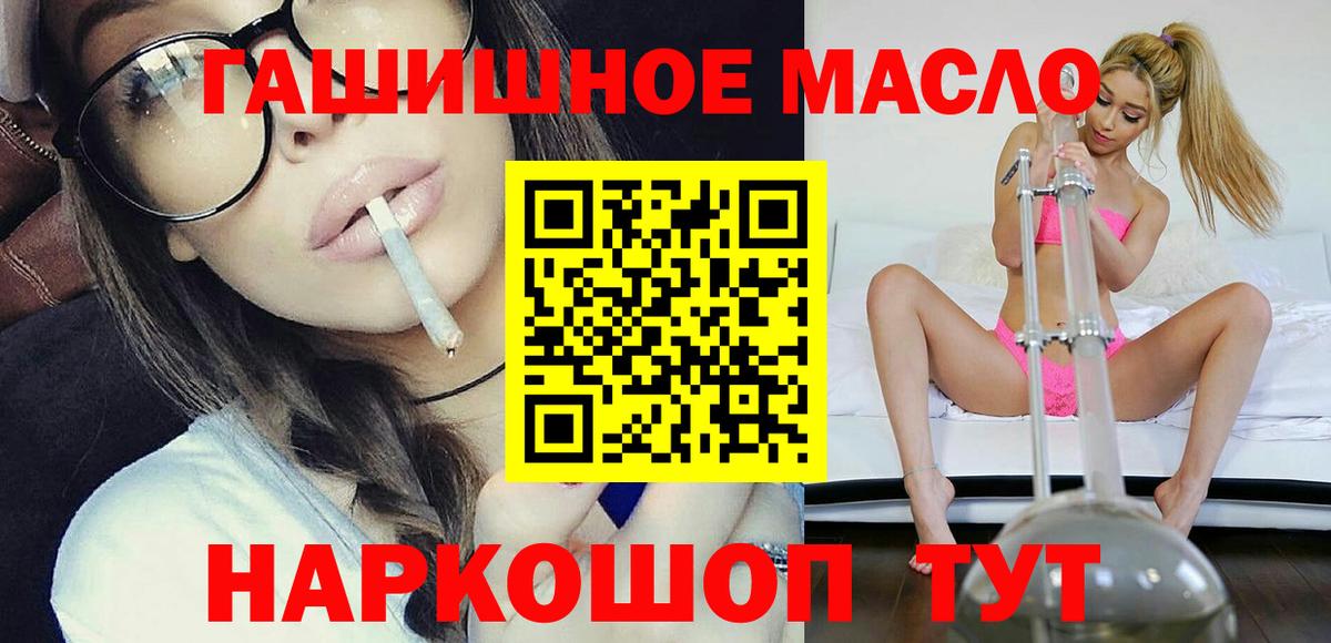 ТГК гашишное масло Пугачёв