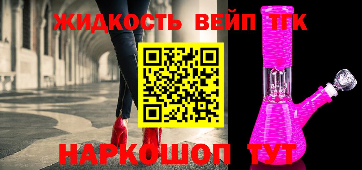Дистиллят ТГК вейп  Вход с VPN  Пугачёв 